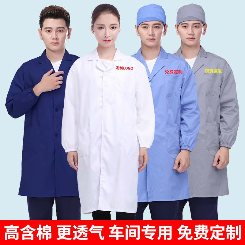 Custom food factory white large coat work clothes dust-proof labor cover clothes experiment visit to the factory processing workshop Blue-Taobao