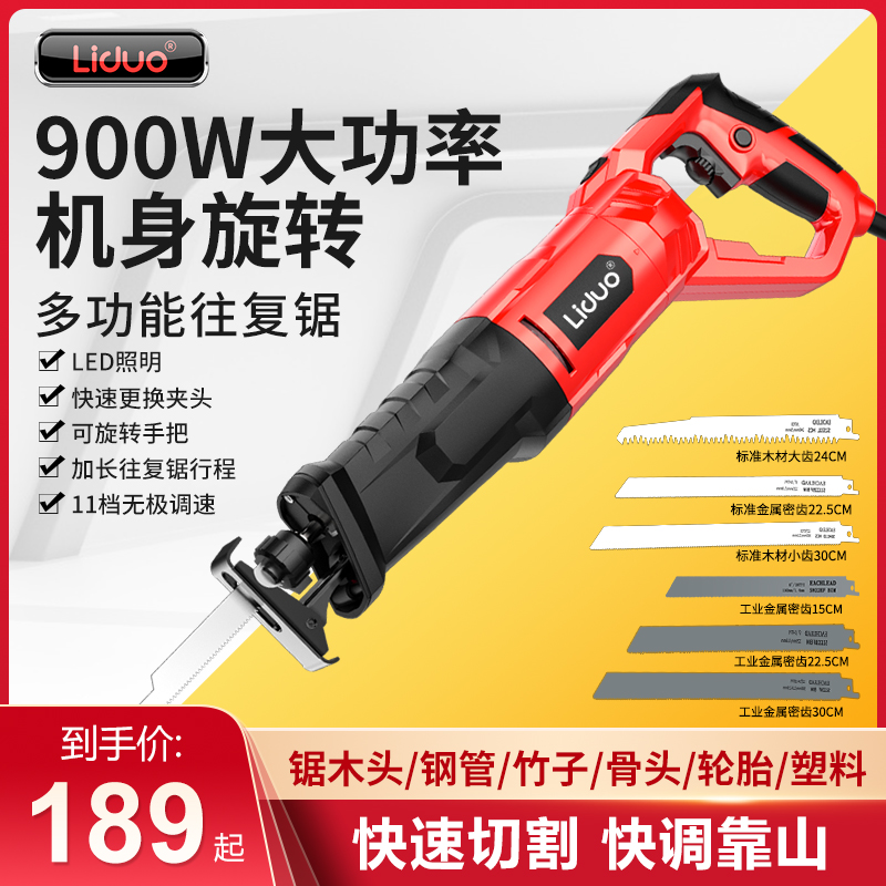 Reciprocating Saw Household Electric Hand Saw Horse Knife Saw Wood Metal Cutting Machine Multifunction Electric Saw Hand Plug-in Electric Saw