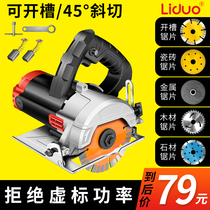 Portable marble mechanical and electrical saw Tile stone cutting machine Woodworking steel household small grooving machine tools Daquan