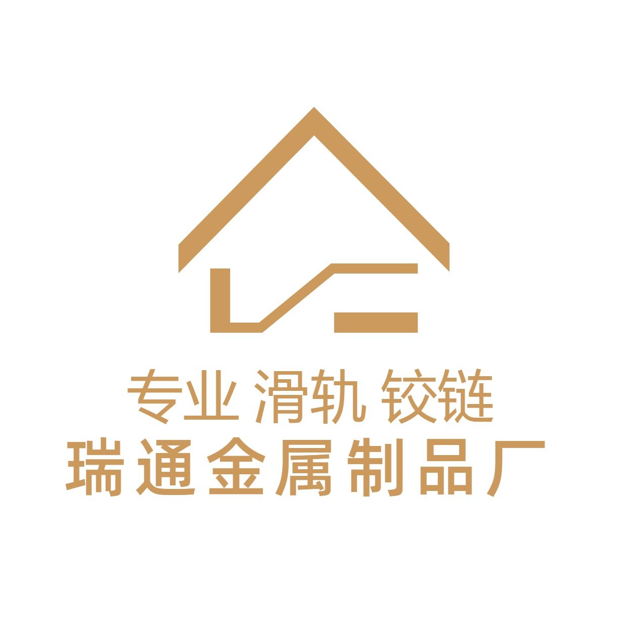 瑞通金属制品厂的LOGO