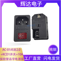 Pure copper simple wiring integrated pitch 20 with light switch 10A fuse three-in-one power base