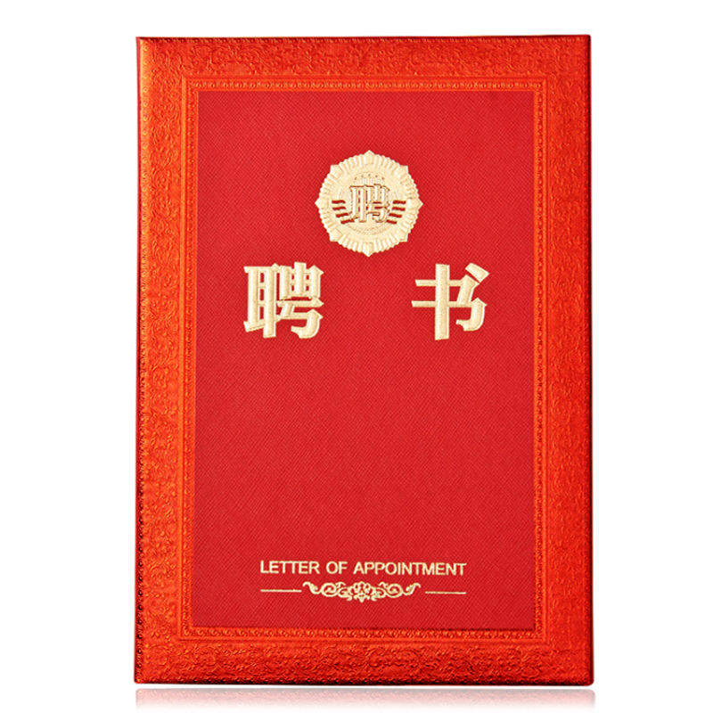 Chenguang letter of appointment premium special paper series 6k 8k 12k 16k Certificate inner sheet paper printable ASC99317 with inner core 99318 99319 99320