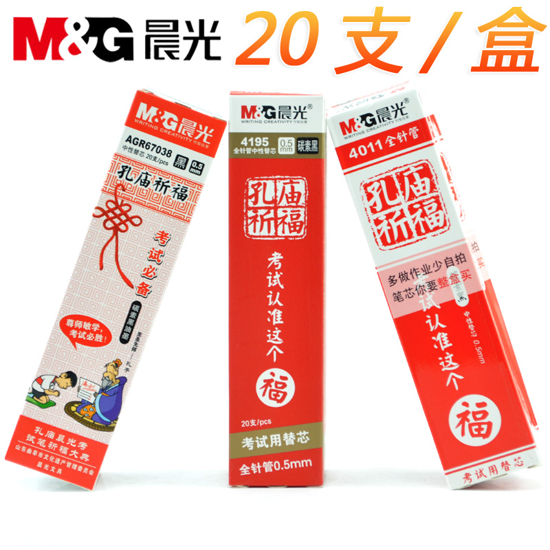Morning light gel refill Confucius Temple Qifu Water refill Full needle tube refill black red 0 5mm refill 0 38 refill wholesale
