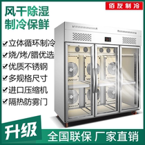 Roast duck embryo air drying machine embryo drying cabinet Blow skin chicken roast goose pigeon roast cold duck skin Dehumidification refrigerated fresh drying duck freezer