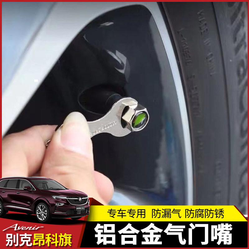 2020 Anko Gate Gate Cap Buick Automotive Tire Gate Heat Cover Valve Modification for the Interior