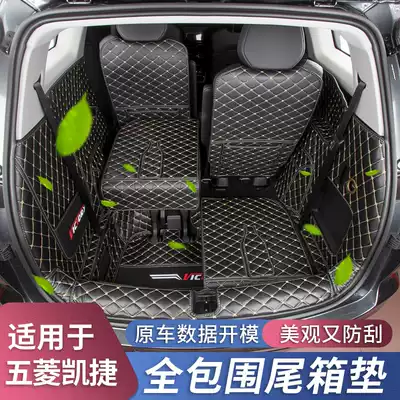 20 Wuling Kaijie fully surrounded rear car mat modification special Capgemini trunk mat floor mat interior decoration accessories