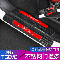 2021 wind lines T5evo threshold bar stainless steel pedal wind line T5evo retrofit special trunk protection plate