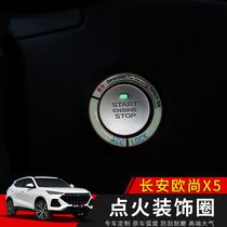 21 long Anauchamps X5 One-key start Decorative Ring Eurochamp X5 Ignition Decorative Patch Retrofit Special Protection Cover