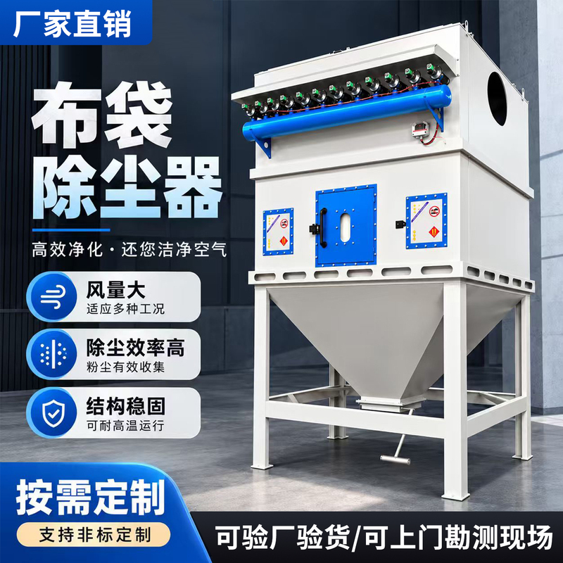 Bag Filter Dust Collector, High-Temperature Resistant Industrial Central Dust Collection System, Workshop Dust Purification, Environmental Protection Dust Removal Equipment