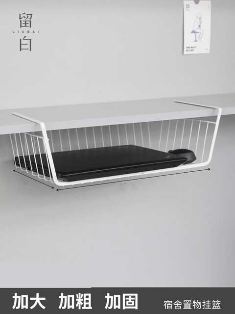 Under-Cabinet Storage Hanging Basket, Dormitory Storage Solution, Under-Desk Hanging Storage Rack, Layered Bookshelf, Tablet Computer Holder