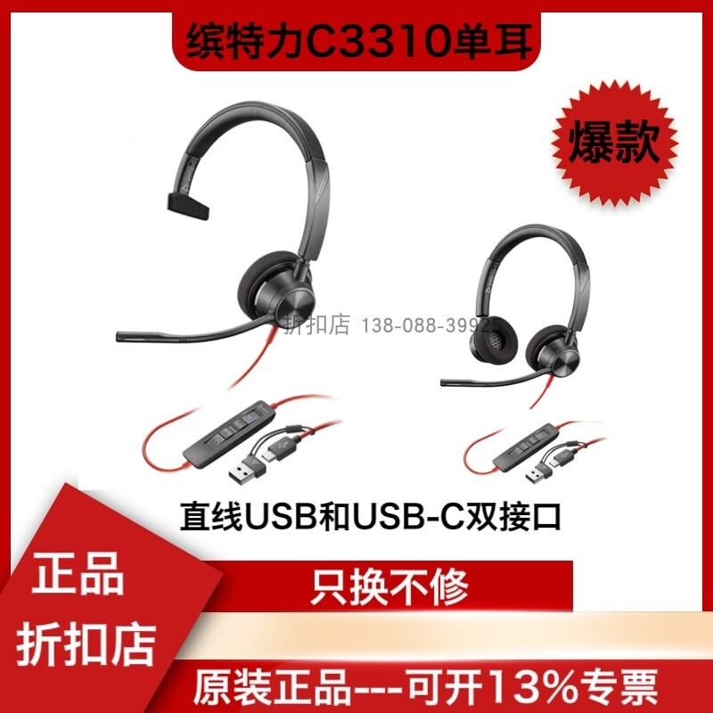 Poly C3310 C3320 C3315 C3325 Over-Ear Noise-Canceling Computer Office Headset