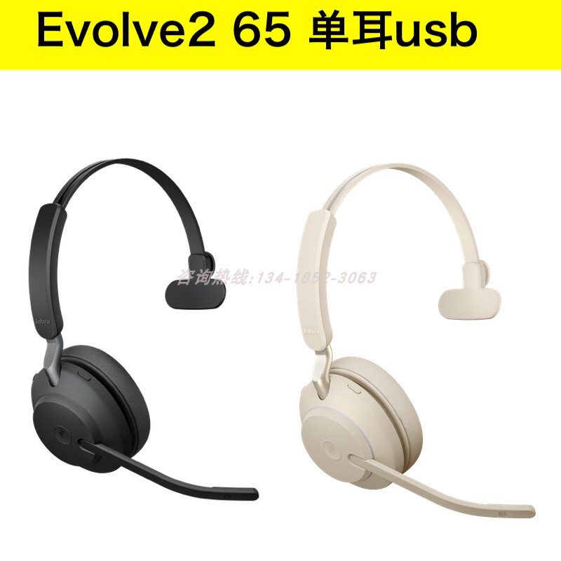 Jabra Evolve2 65 Stereo Wireless Bluetooth Office Headset for Online Education Jabra Evolve2 65 Stereo Wireless Bluetooth Office Headset for Online Education