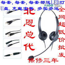 The Hion North En FOR630D ultralight phone ear-ear noise reduction headphone high-definition customer service traffic headwear