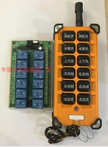  Learning lamp controller 12-way 24V wireless remote control switch 12-key waterproof industrial remote control
