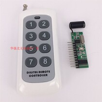 Special direct sales 8-channel wireless receiving module 8-channel learning multi-function kit superheterodyne with decoding intelligence