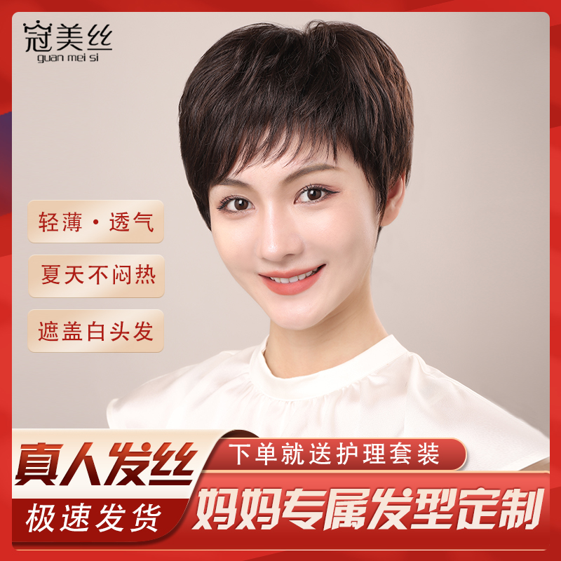 Wig female short hair chemotherapy real hair full real hair head cover set Curly hair middle-aged mother natural female summer simulation