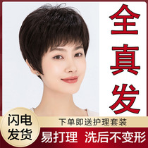 Wig female summer short hair full head cover Lady natural bald head curly hair hairstyle mother real hair full real hair wig set