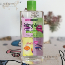 British Simple Qingyan Gentle Makeup Remover 400ml does not irritate sensitive muscles Shelf life 2021 12