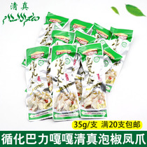 Baal Gaga halal bubble Phoenix claw mountain pepper flavor chicken claws Qinghai snack specialty 35g Full 20