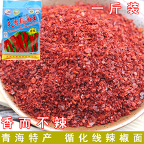 Qinghai specialty Xunhua Tianxiang chili noodles 500g line pepper oil splashed spicy noodles halal food