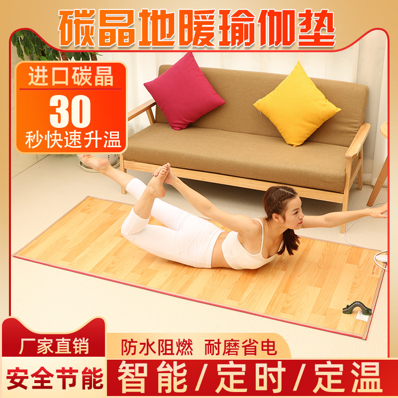 Graphene Floor Heating Pad for Home Use, Yoga Electric Floor Heating Pad, Electric Heating Floor, Living Room Heating Floor Heating Pad, Heating Blanket