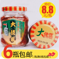 Guangdong Shaoguan Nanxiong specialty big guy Kuang garlic chop wild mountain pepper sauce 180g farm chop chili sauce
