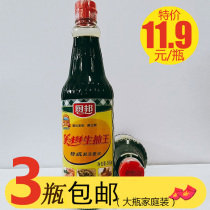 Kitchen bang delicious fresh fresh draw King 500ml Super brewed soy sauce cold cooking cooking fresh home sauce Oil