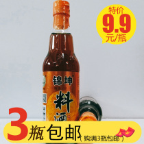 Jin Kun cooking wine 420ml anti-fishy fresh solution seafood beef mutton kitchen cooking steamed braised seasoning