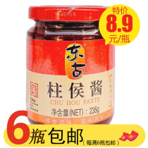 Dongguhu sauce 235g seasoning marinated meat stew hot pot base barbecue sauce soy sauce seasoning