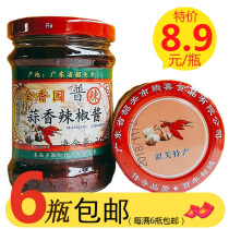Shaoguan specialty Golden Garden garlic chili sauce spicy noodles mixed rice hot pot dip sauce chopped pepper spicy fresh pepper rice sauce