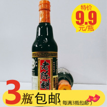 Jinkun old vinegar 420ml bottle three years old aged 5 degrees brewed vinegar cold dumpling crab vinegar soaked garlic old vinegar