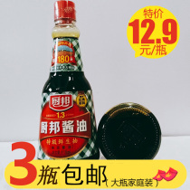 Kitchen state soy sauce 410ml super soy sauce soy bean brewing delicious fresh soy sauce seasoning cold stir-fried soy sauce