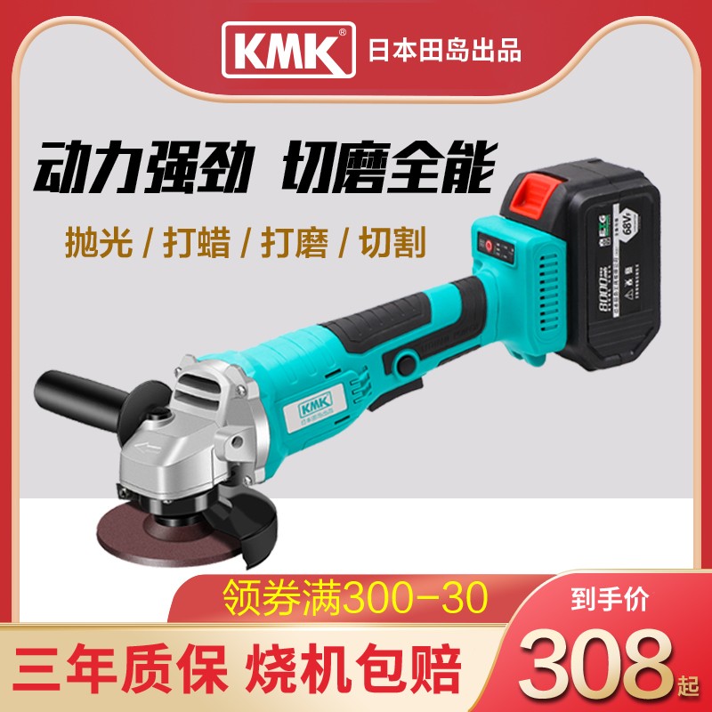 Japan KMK charging angle mill brushless lithium electric small handheld hand grinding wheel hand grinding cutting polishing machine