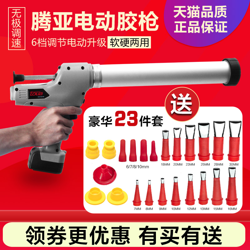 Tengya electric glue gun glass glue grab structure glue door and window glue gun dual-purpose U.S. sewn lithium battery automatic glass gun