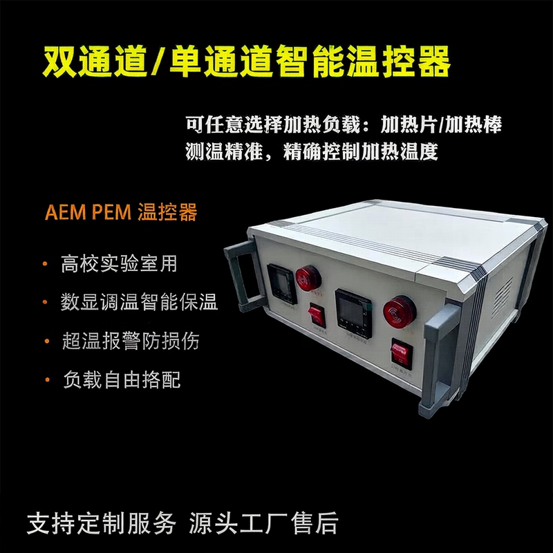 Mait Qin Energy Clamp Uses a Temperature Control Box, a High-Precision Intelligent Digital Display Temperature Controller, and Comes with a Heating Rod and Thermocouple