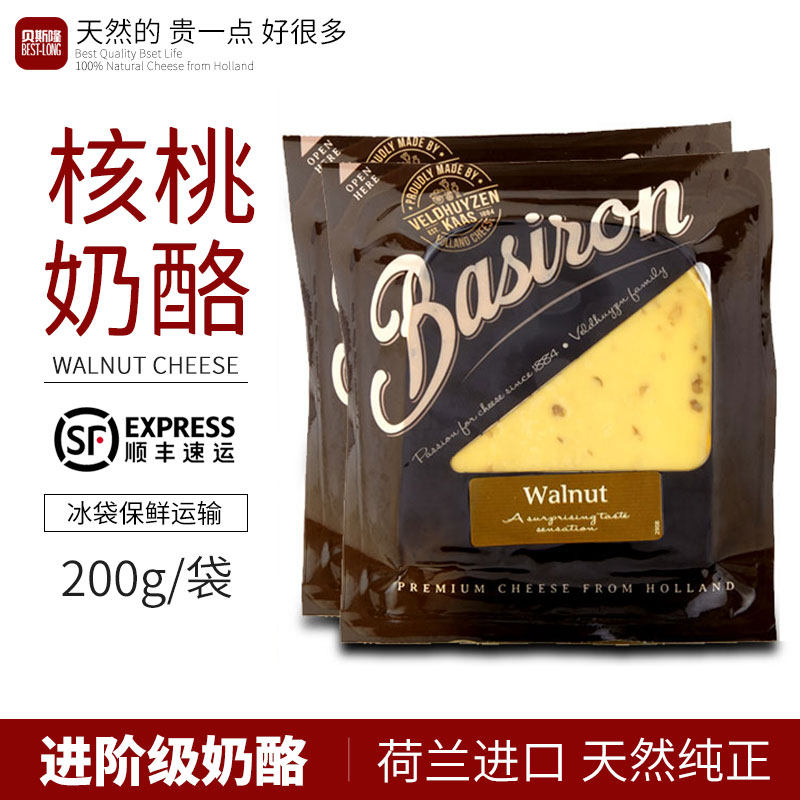 Beslon Holland imported up to walnut cheese slices High calcium cheese blocks High calcium children's adult cheese 200g