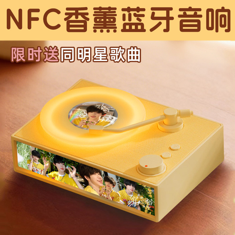 Tf Family Merchandise Fourth Generation Wang Lu, Jie Chen, Junming Chen, Yi Heng, Yang Bowen, Zuo Qiheng, Aromatherapy Speaker, Birthday Gift