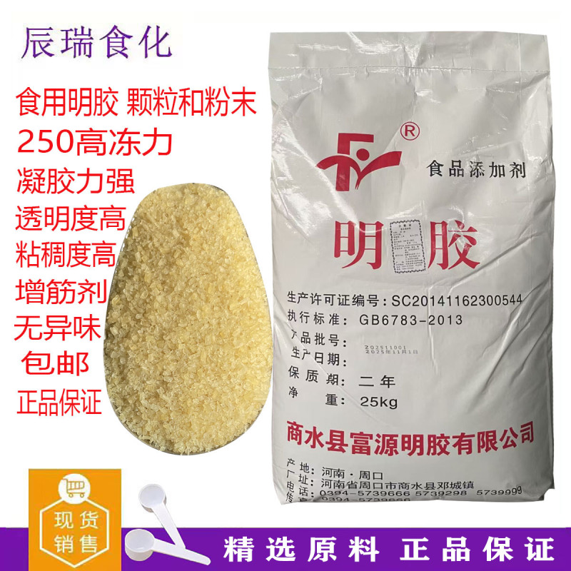 Gelatin Food Grade Fuyuan Gelatin Bone Gelatin 120 Freezing Point--250 Freezing Point Edible Gelatin for Meat and Skin Jelly Supply Gelatin Food Grade Fuyuan Gelatin Bone Gelatin 120 Freezing Point--250 Freezing Point Edible Gelatin for Meat and Skin Jelly Supply
