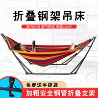 Складная стальная рама модель-красная полоса два человека