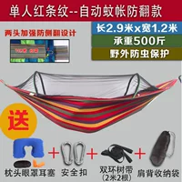 Автоматическая красная москитная сетка, защита от опрокидывания