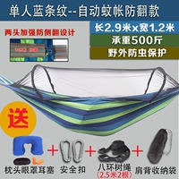 Автоматическая синяя москитная сетка, защита от опрокидывания