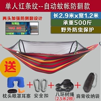 Автоматическая красная москитная сетка, защита от опрокидывания