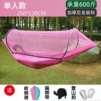 Средство от комаров, розовая москитная сетка, 250×120см