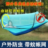 尊格 Дорожные летние качели, москитная сетка для двоих для домашнего использования, средство от комаров, защита от опрокидывания