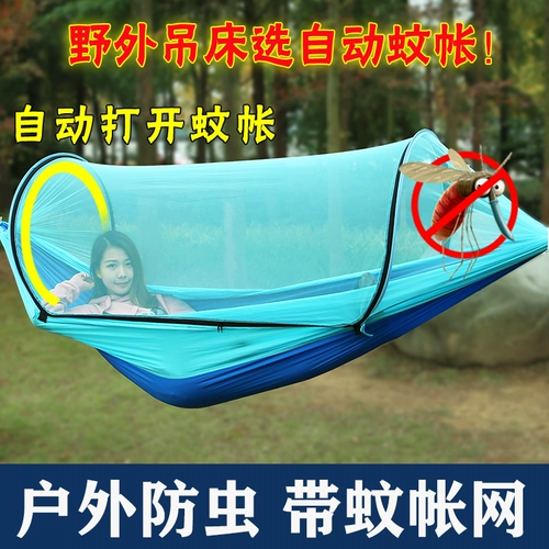 尊格 Дорожные летние качели, москитная сетка для двоих для домашнего использования, средство от комаров, защита от опрокидывания