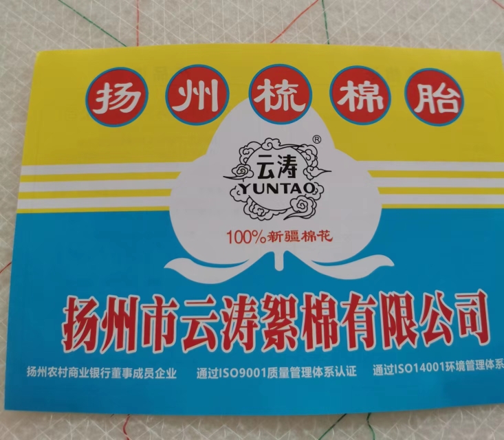 (New cotton listing) Yuntao 100% New frontier cotton wool tyre quilts with yarn cover baby quilt by baby-Taobao