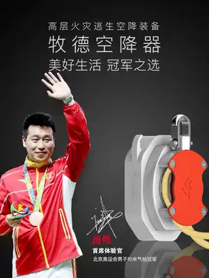 Mu De parachutist High-rise self-extinguishing fire escape parachute fire multi-person reciprocating flame retardant safety rope set