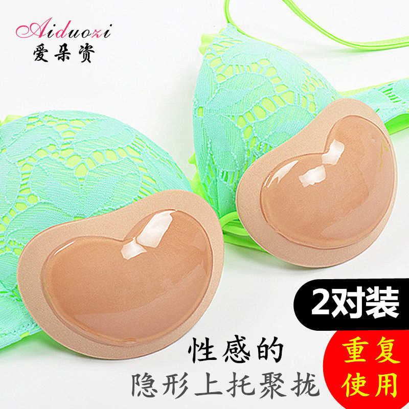 Underwear Padded Chest Cushion Poly Bra Thickened Sponge Silicone Insert on Wedding Dress Swimsuit Breathable Invisible Breast