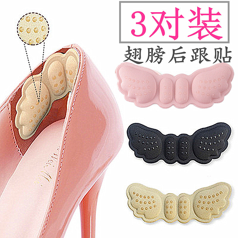 Heel-proof anti-drop high-heeled shoes anti-wear artifact half-size pad women's shoes can be adjusted by one yard