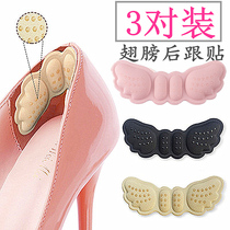 Heel stickers anti-off heel anti-off high heels Anti-wear foot artifact Half-yard pad womens shoes can be adjusted by one yard